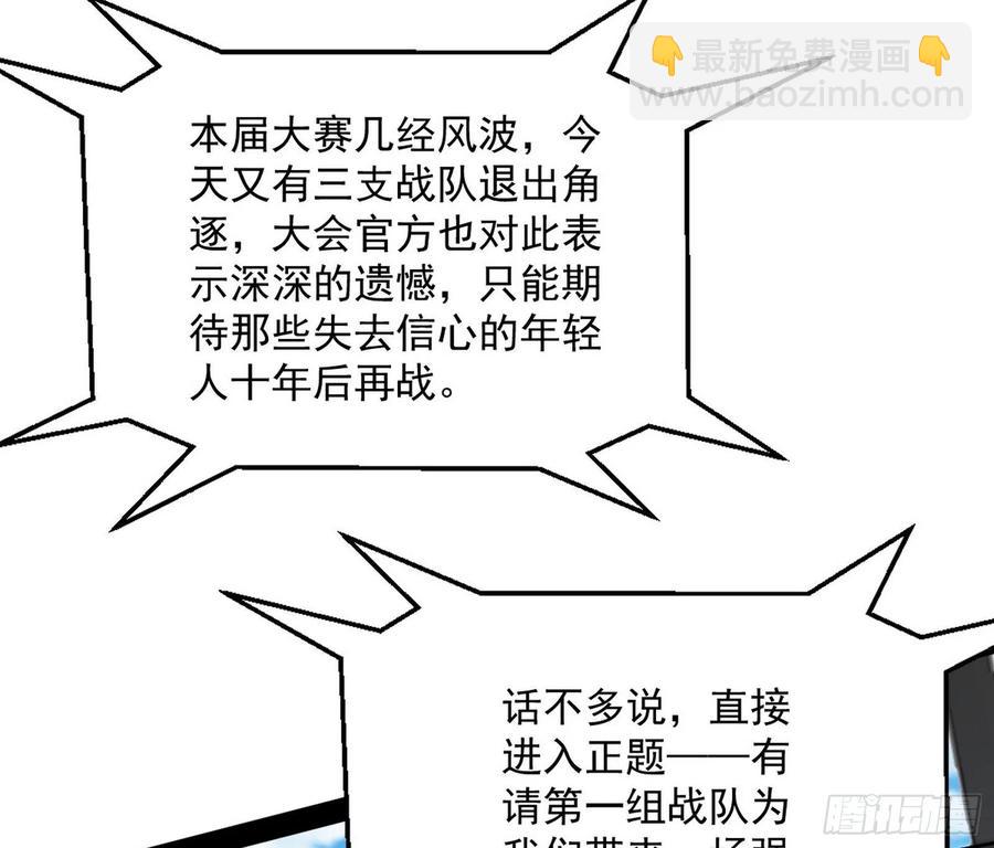 🍘我为邪帝 不还手也能五分钟解决战斗 第34页