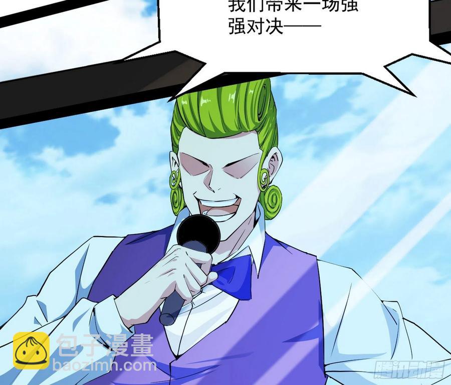 🍘我为邪帝 不还手也能五分钟解决战斗 第35页