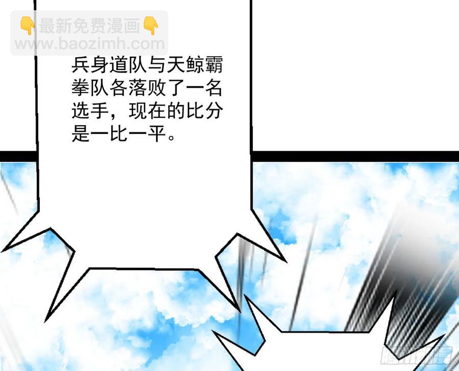 🍘我为邪帝 不还手也能五分钟解决战斗 第38页