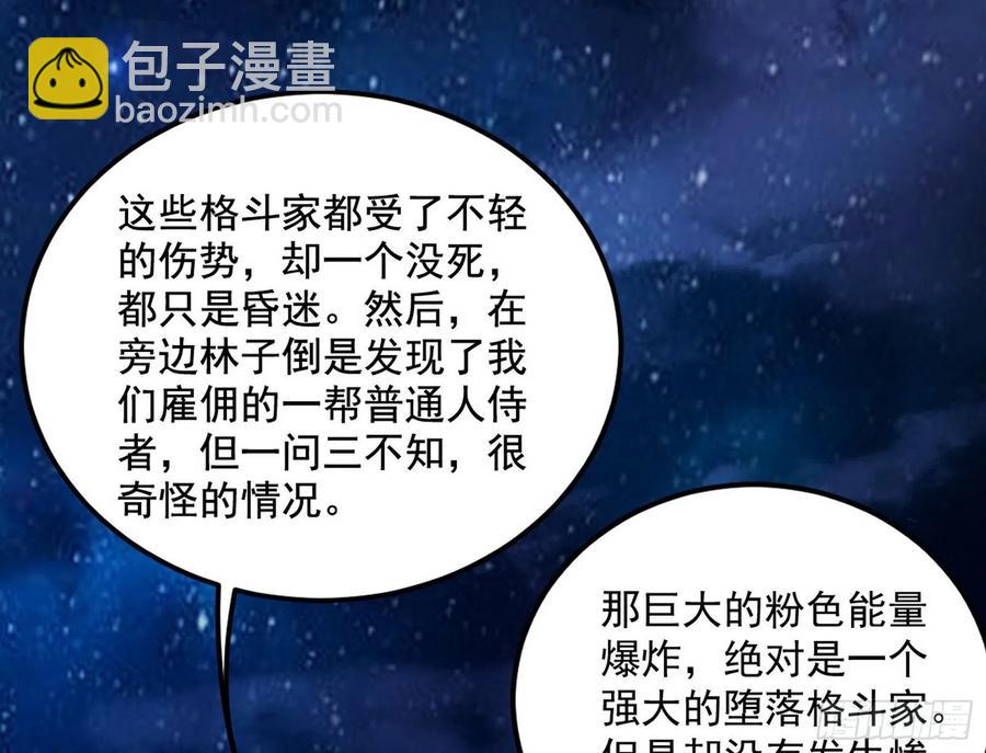🍘我为邪帝 不还手也能五分钟解决战斗 第4页