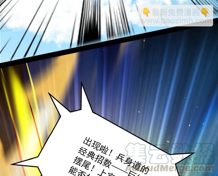 🍘我为邪帝 不还手也能五分钟解决战斗 第41页