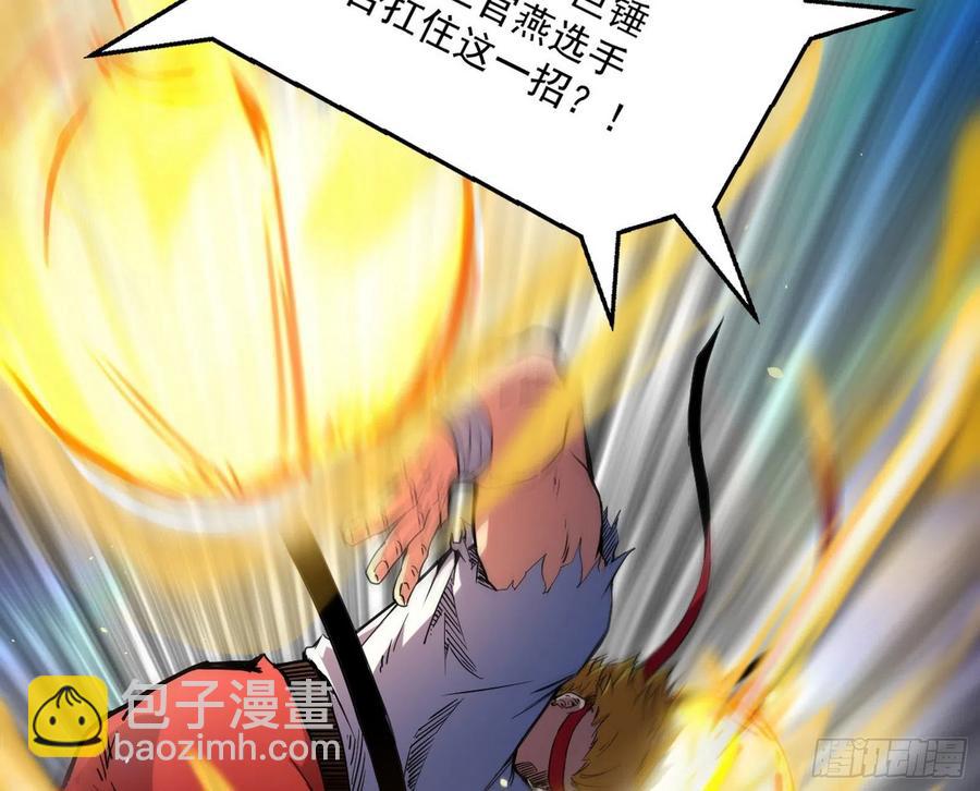 🍘我为邪帝 不还手也能五分钟解决战斗 第42页