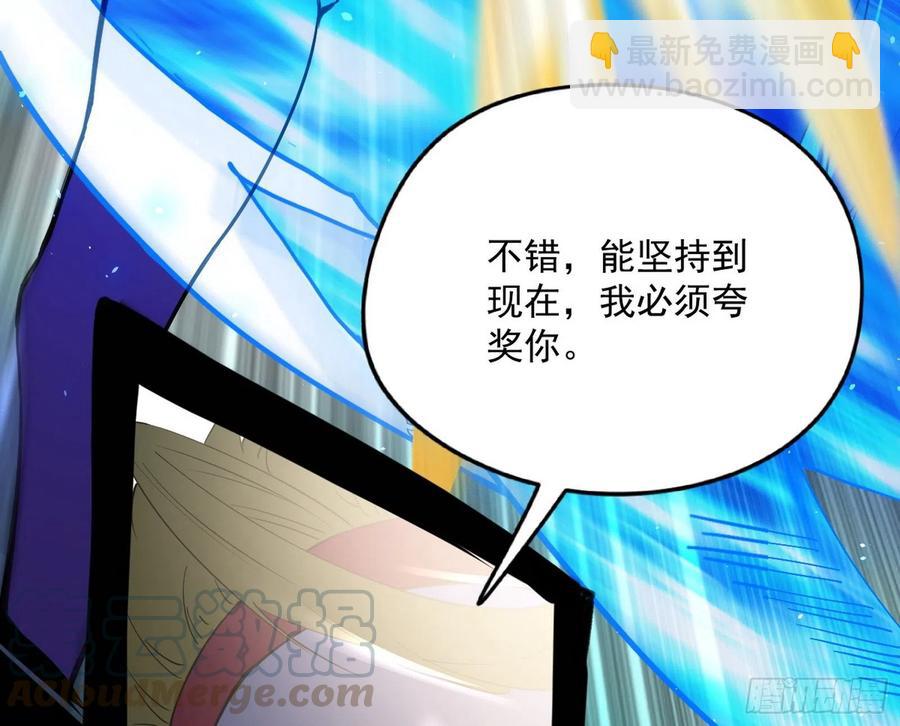 🍘我为邪帝 不还手也能五分钟解决战斗 第45页