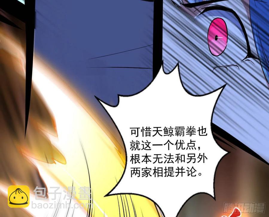 🍘我为邪帝 不还手也能五分钟解决战斗 第47页