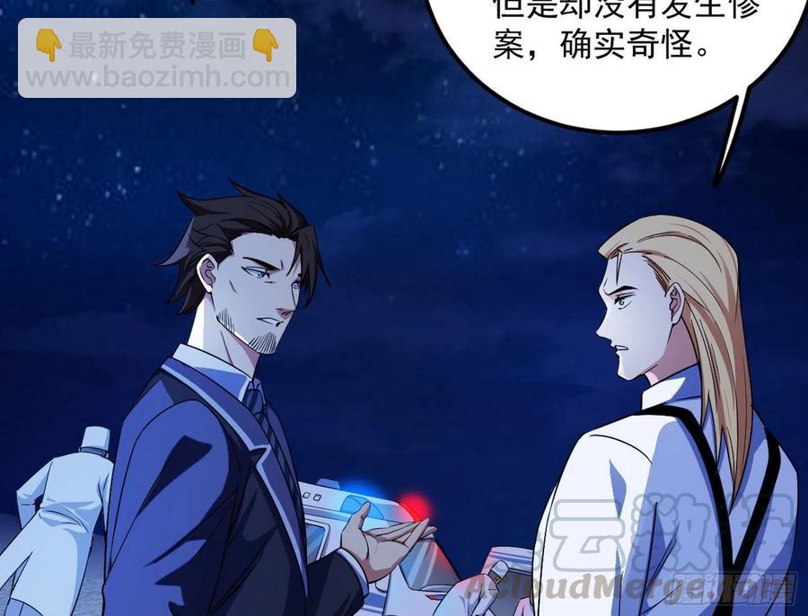 🍘我为邪帝 不还手也能五分钟解决战斗 第5页