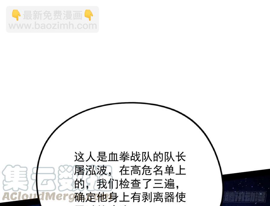 🍘我为邪帝 不还手也能五分钟解决战斗 第9页