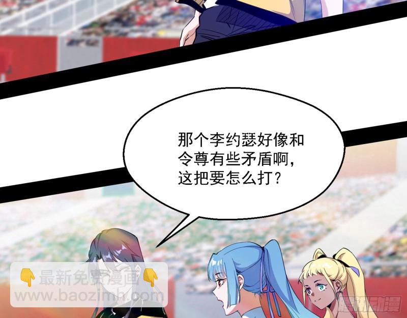 🍘我为邪帝 谢焱VS李约瑟 第11页