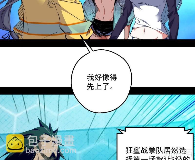 🍘我为邪帝 谢焱VS李约瑟 第15页
