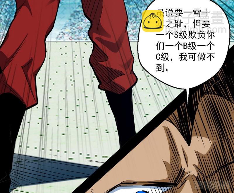 🍘我为邪帝 谢焱VS李约瑟 第17页