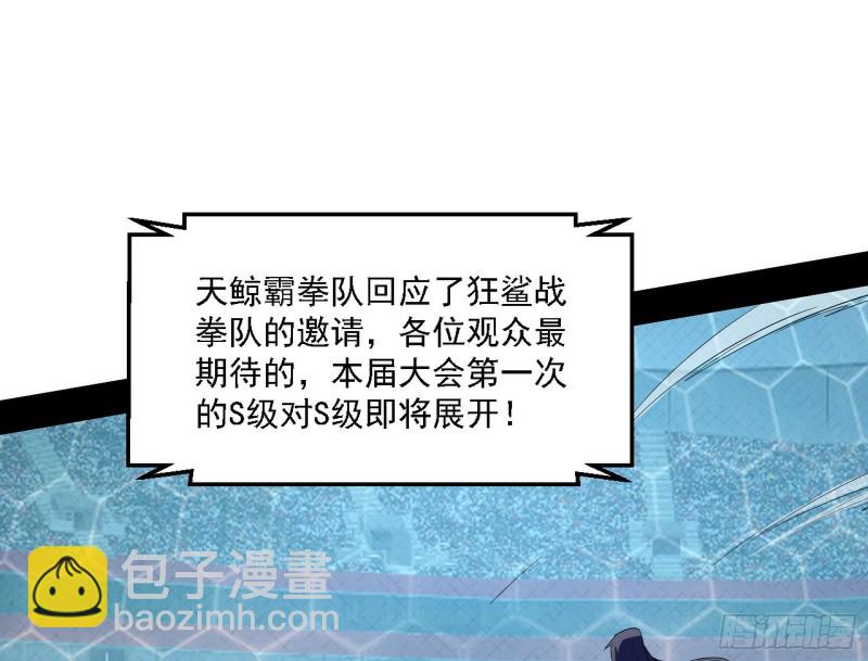🍘我为邪帝 谢焱VS李约瑟 第23页