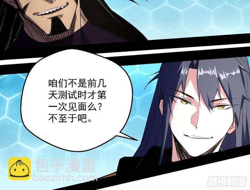 🍘我为邪帝 谢焱VS李约瑟 第26页