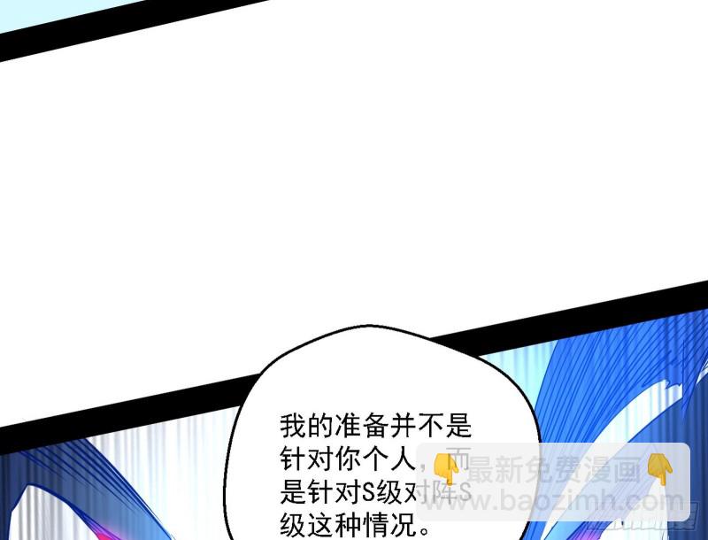 🍘我为邪帝 谢焱VS李约瑟 第27页