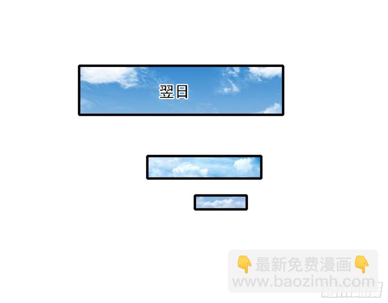 🍘我为邪帝 谢焱VS李约瑟 第3页