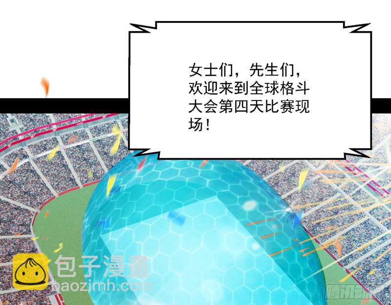 🍘我为邪帝 谢焱VS李约瑟 第4页