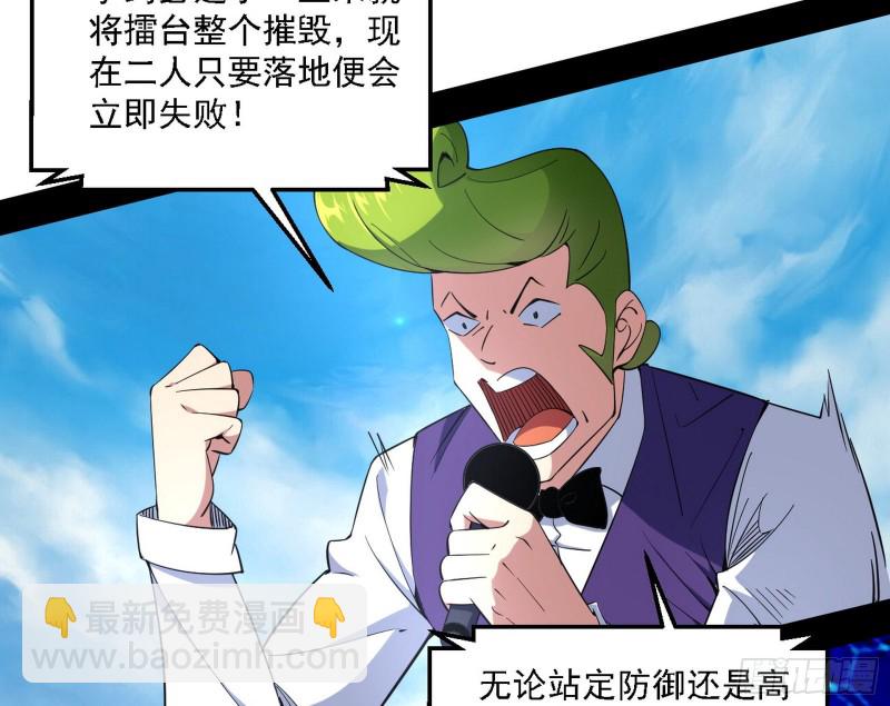 🍘我为邪帝 谢焱VS李约瑟 第48页