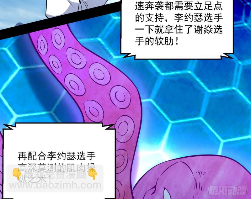 🍘我为邪帝 谢焱VS李约瑟 第49页