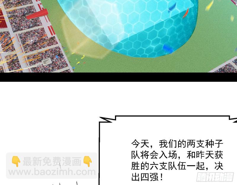 🍘我为邪帝 谢焱VS李约瑟 第5页
