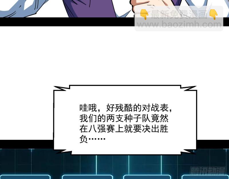 🍘我为邪帝 谢焱VS李约瑟 第7页