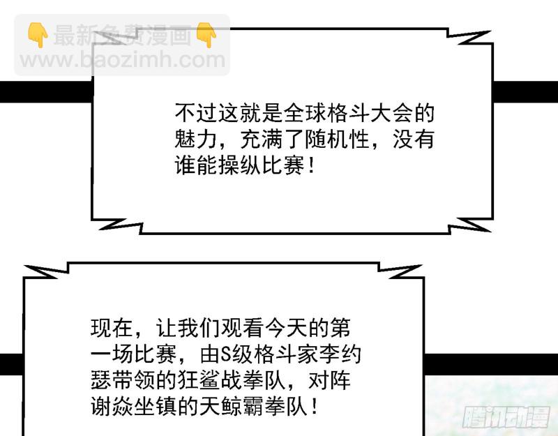 🍘我为邪帝 谢焱VS李约瑟 第9页