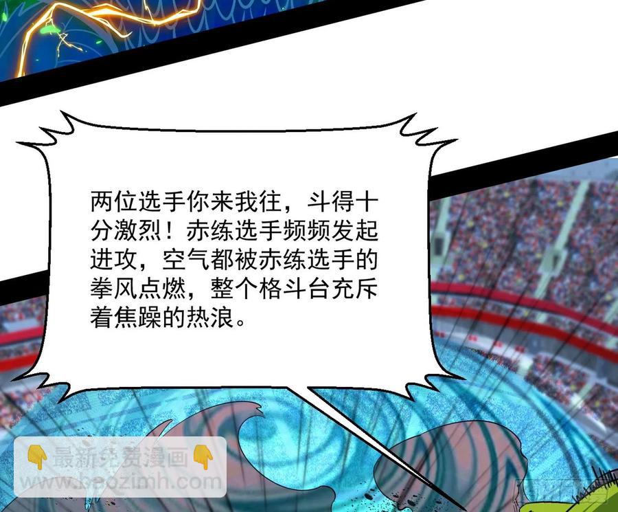 🍘我为邪帝 天惊地动 第18页
