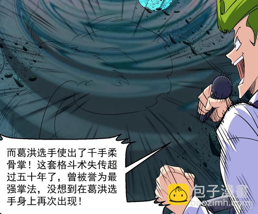 🍘我为邪帝 天惊地动 第19页