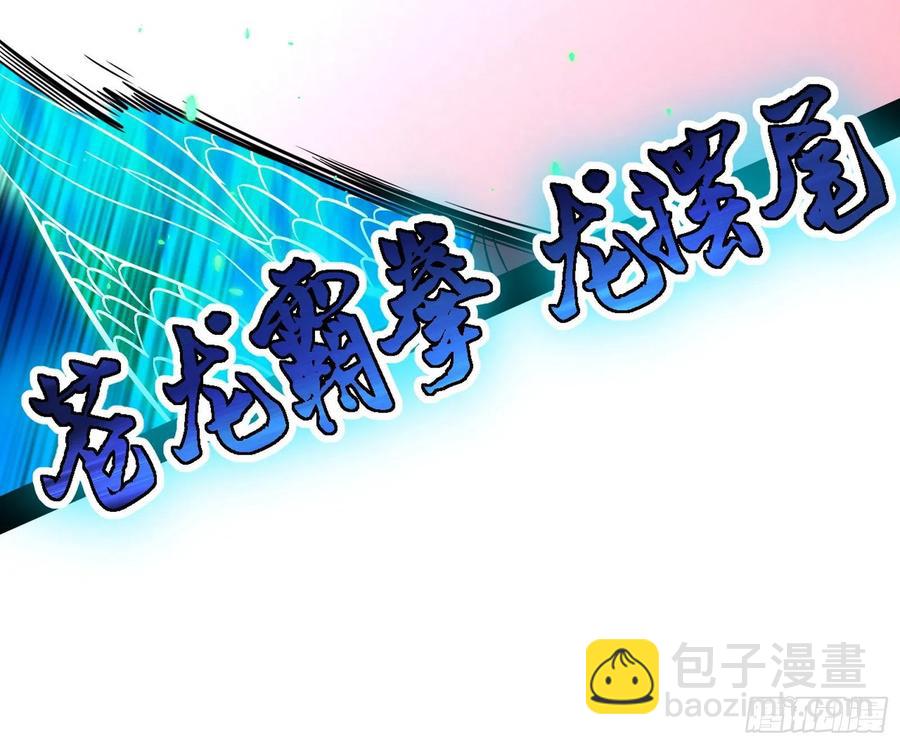 🍘我为邪帝 天惊地动 第22页