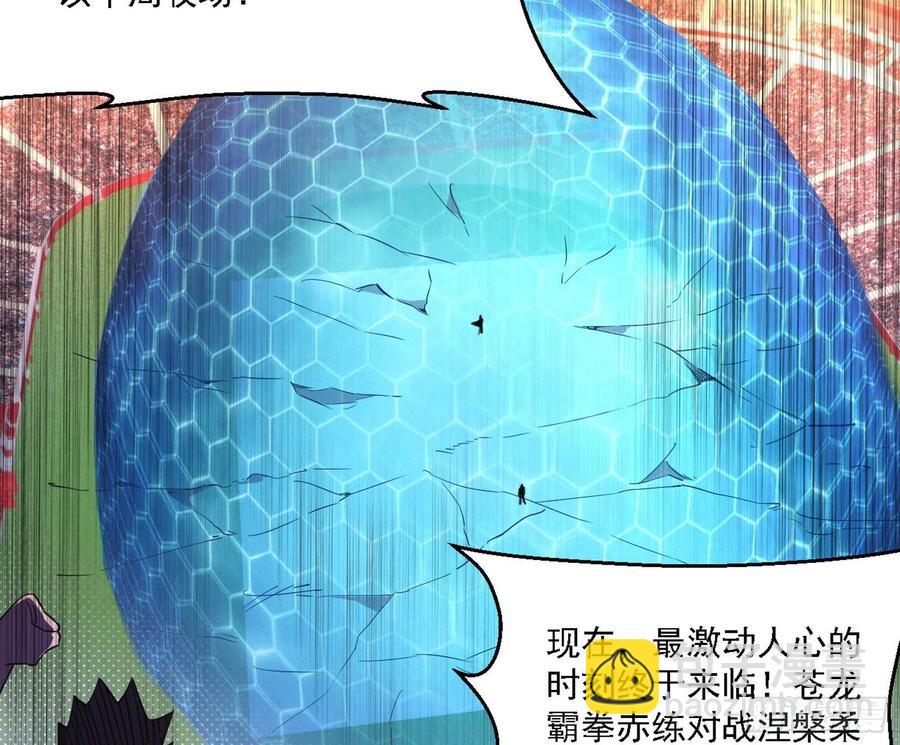 🍘我为邪帝 天惊地动 第4页
