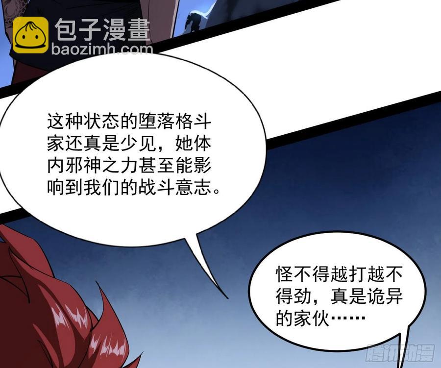 🍘我为邪帝 涅槃柔拳到手 第10页