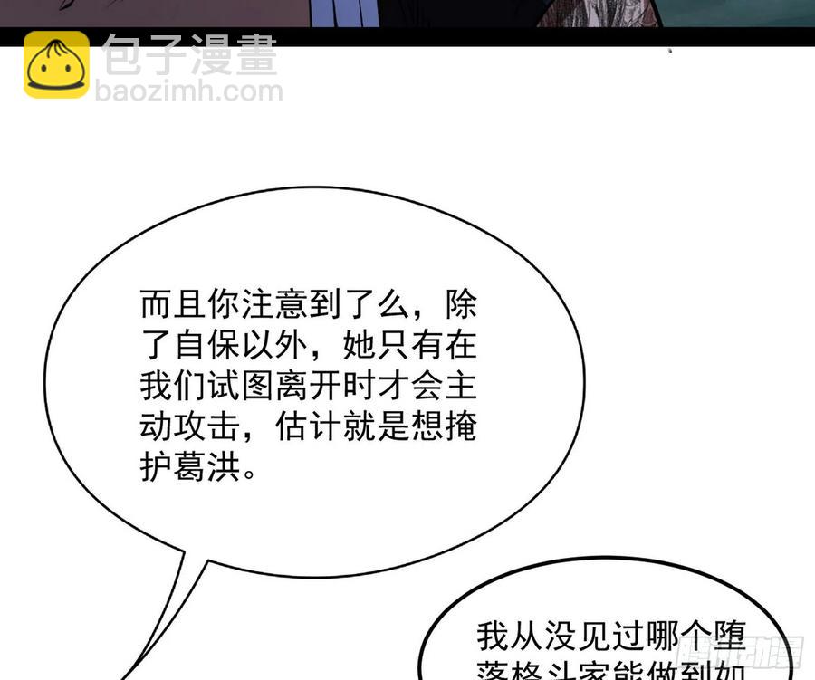 🍘我为邪帝 涅槃柔拳到手 第12页
