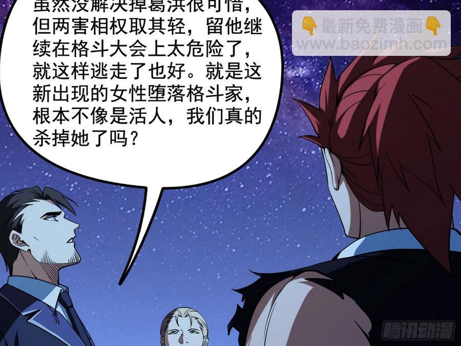 🍘我为邪帝 涅槃柔拳到手 第16页