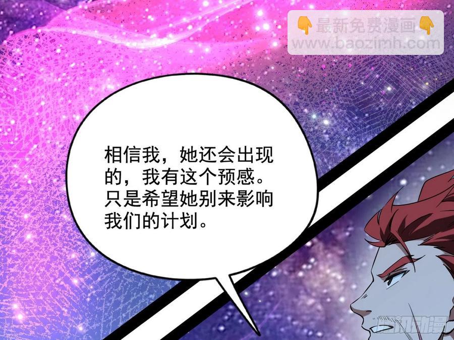 🍘我为邪帝 涅槃柔拳到手 第19页