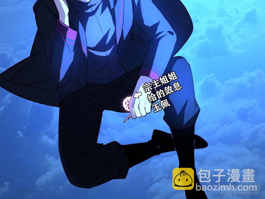 🍘我为邪帝 涅槃柔拳到手 第23页