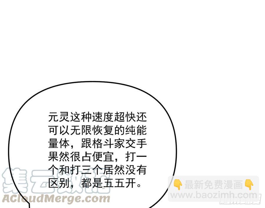 🍘我为邪帝 涅槃柔拳到手 第25页