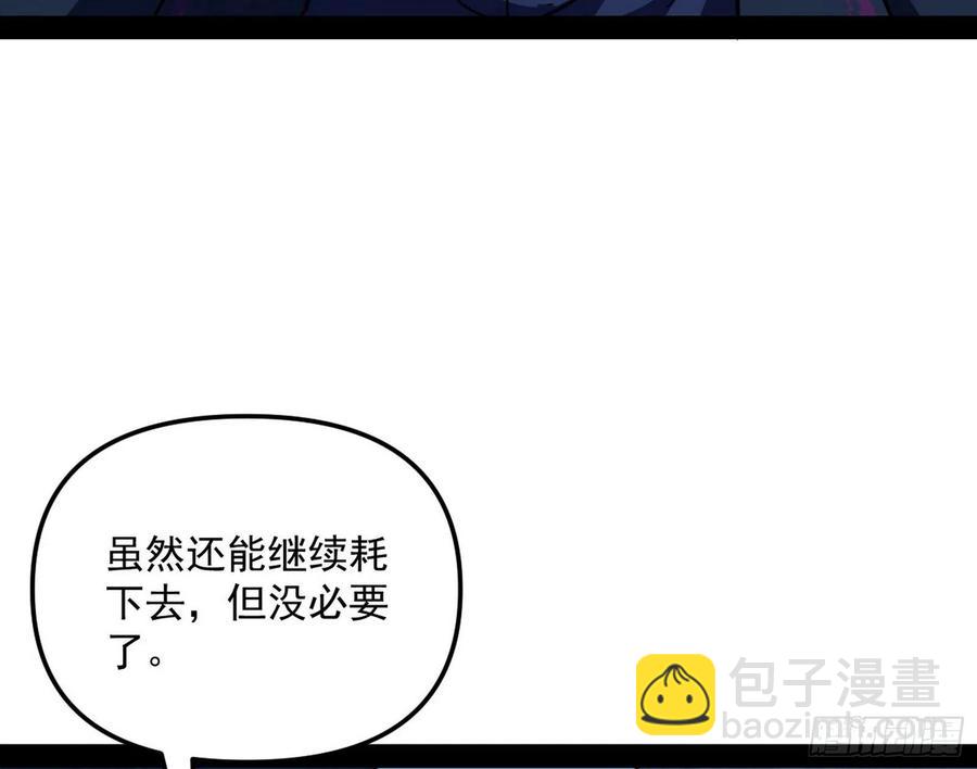 🍘我为邪帝 涅槃柔拳到手 第27页