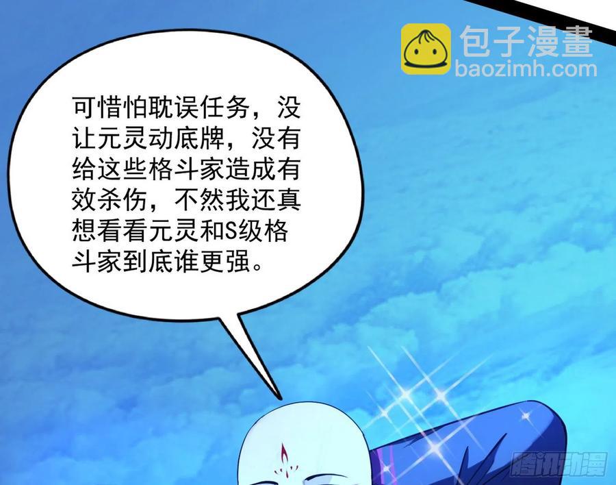 🍘我为邪帝 涅槃柔拳到手 第32页