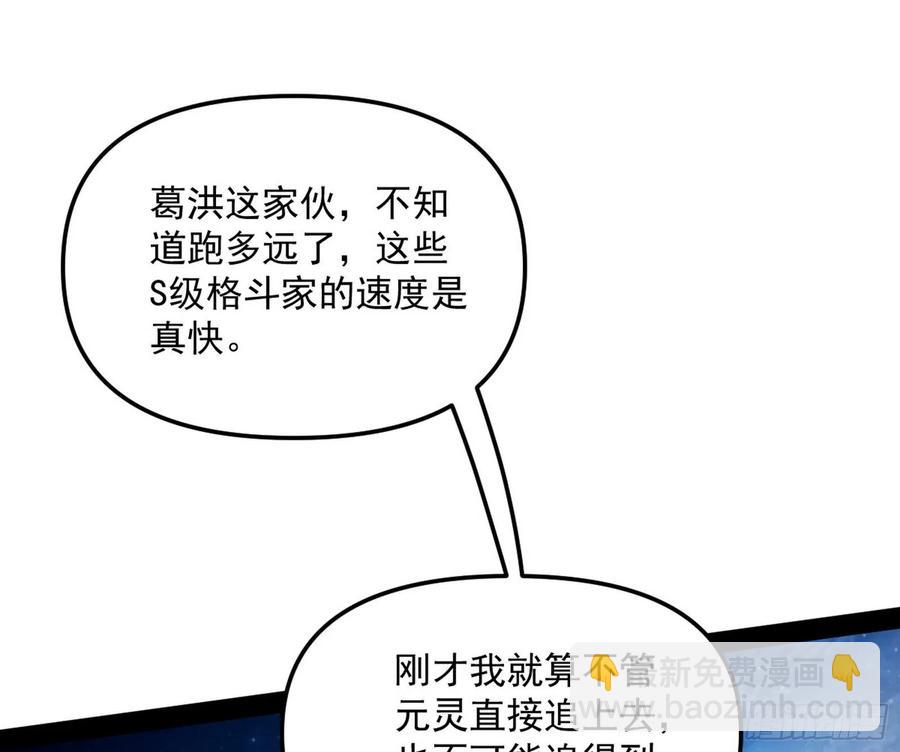 🍘我为邪帝 涅槃柔拳到手 第35页