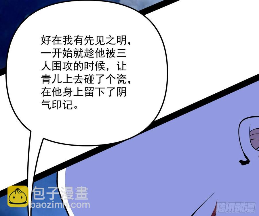 🍘我为邪帝 涅槃柔拳到手 第38页