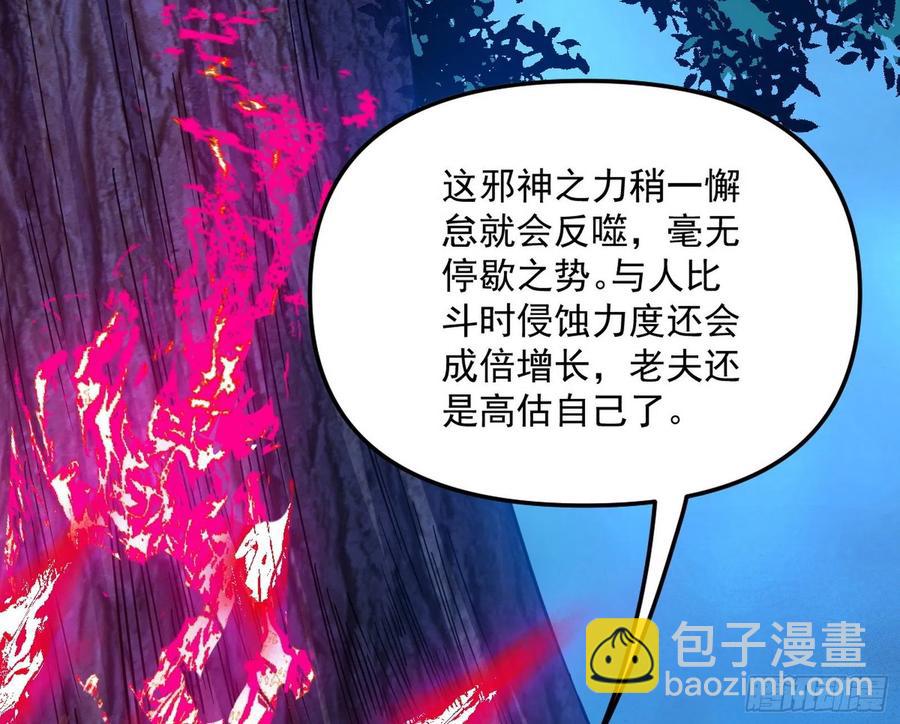🍘我为邪帝 涅槃柔拳到手 第48页