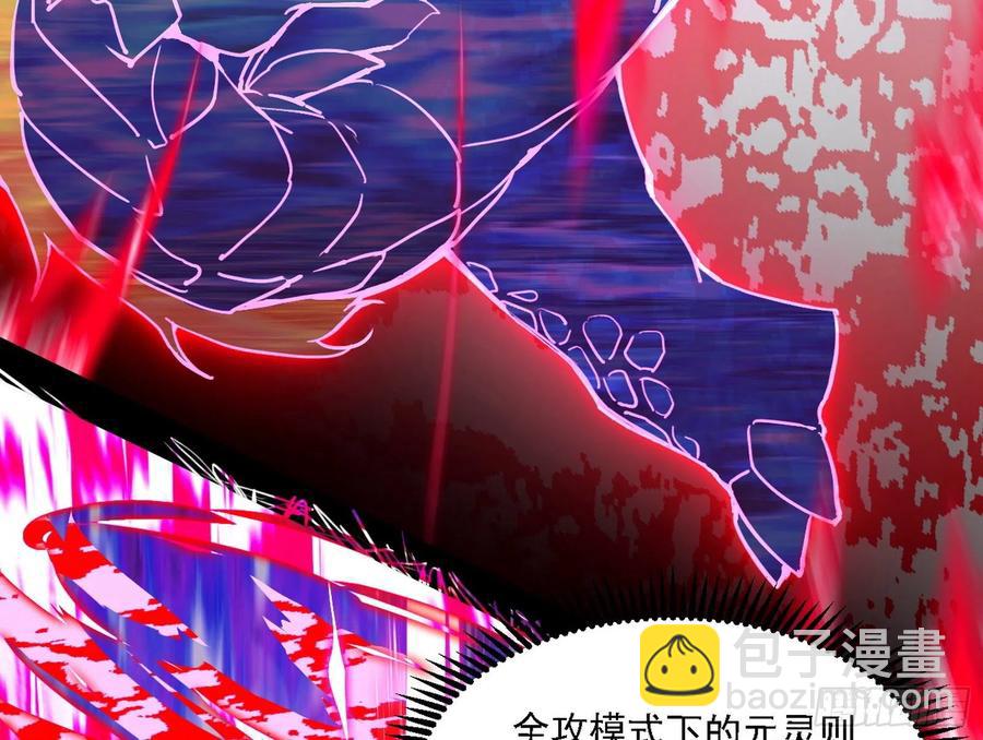 🍘我为邪帝 涅槃柔拳之死 第10页