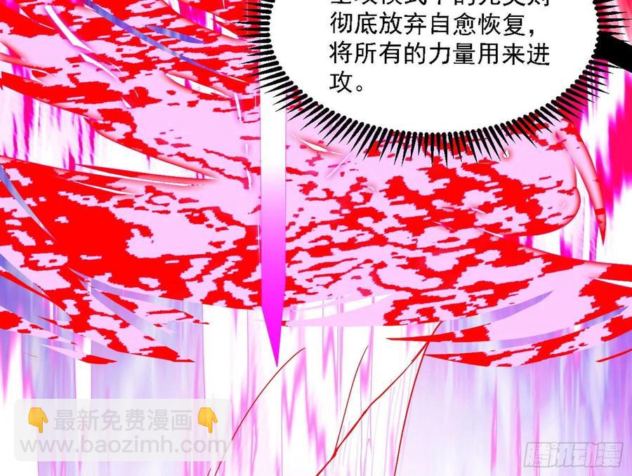 🍘我为邪帝 涅槃柔拳之死 第11页