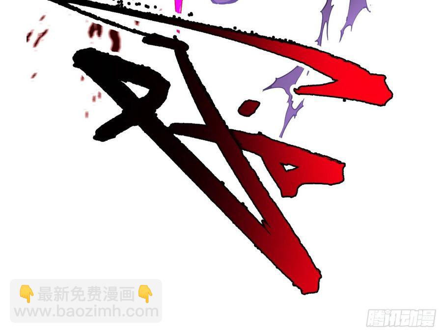 🍘我为邪帝 涅槃柔拳之死 第14页