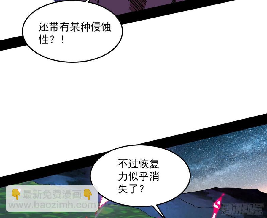 🍘我为邪帝 涅槃柔拳之死 第18页