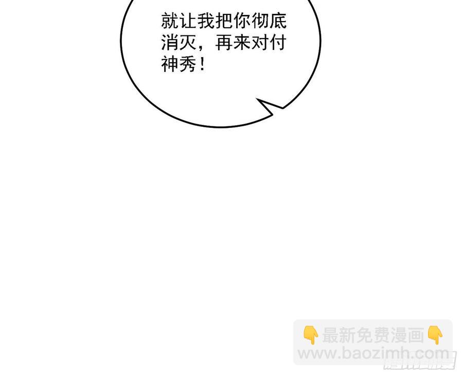 🍘我为邪帝 涅槃柔拳之死 第26页