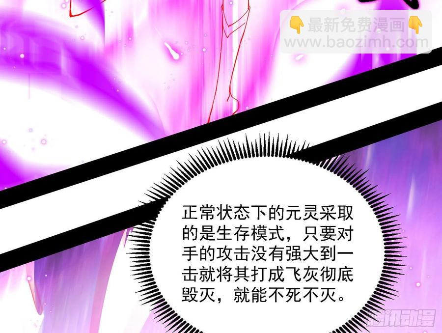 🍘我为邪帝 涅槃柔拳之死 第6页