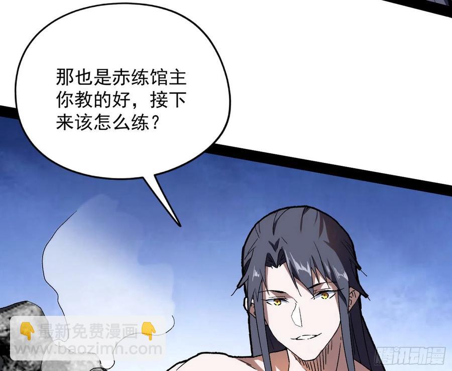 🍘我为邪帝 天鲸+涅槃+苍龙=长生？ 第10页