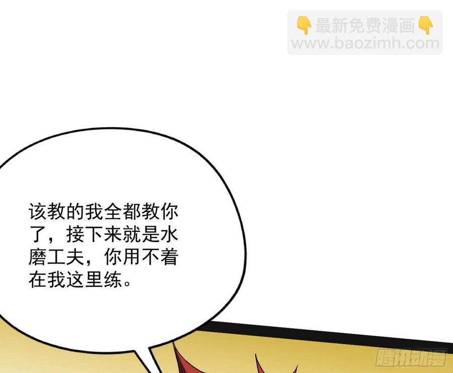 🍘我为邪帝 天鲸+涅槃+苍龙=长生？ 第12页