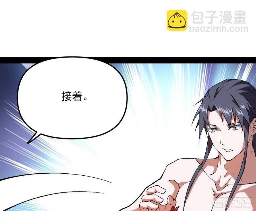🍘我为邪帝 天鲸+涅槃+苍龙=长生？ 第15页