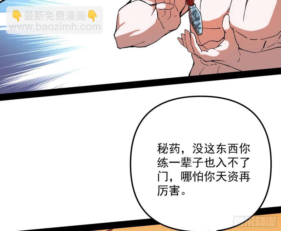 🍘我为邪帝 天鲸+涅槃+苍龙=长生？ 第16页