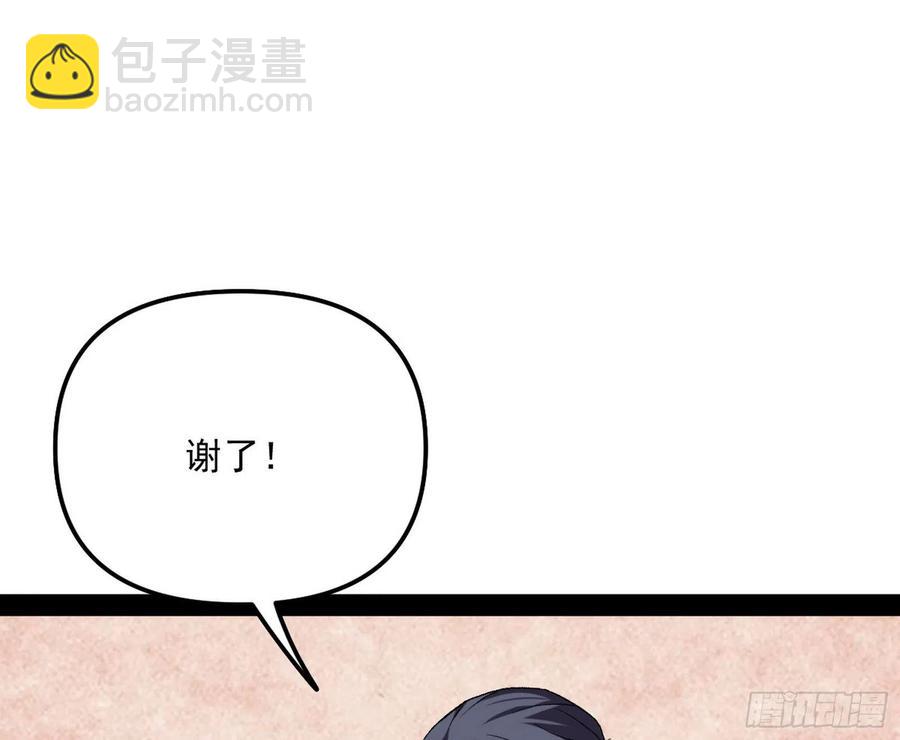 🍘我为邪帝 天鲸+涅槃+苍龙=长生？ 第18页