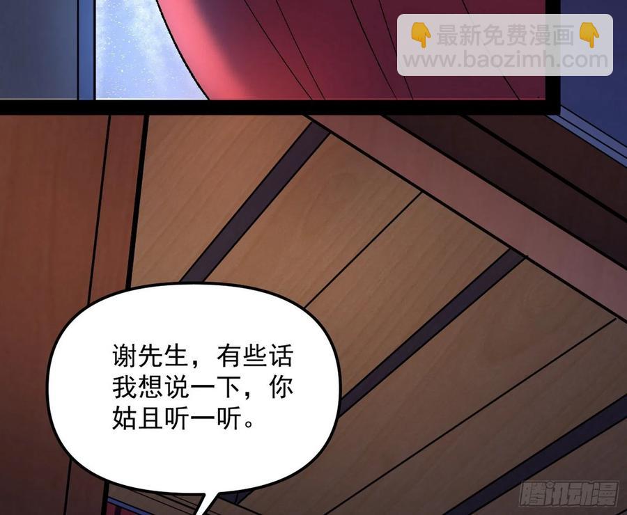 🍘我为邪帝 天鲸+涅槃+苍龙=长生？ 第22页